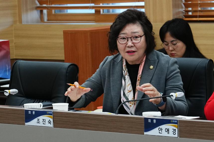 11월 중 현안간담회 - 9