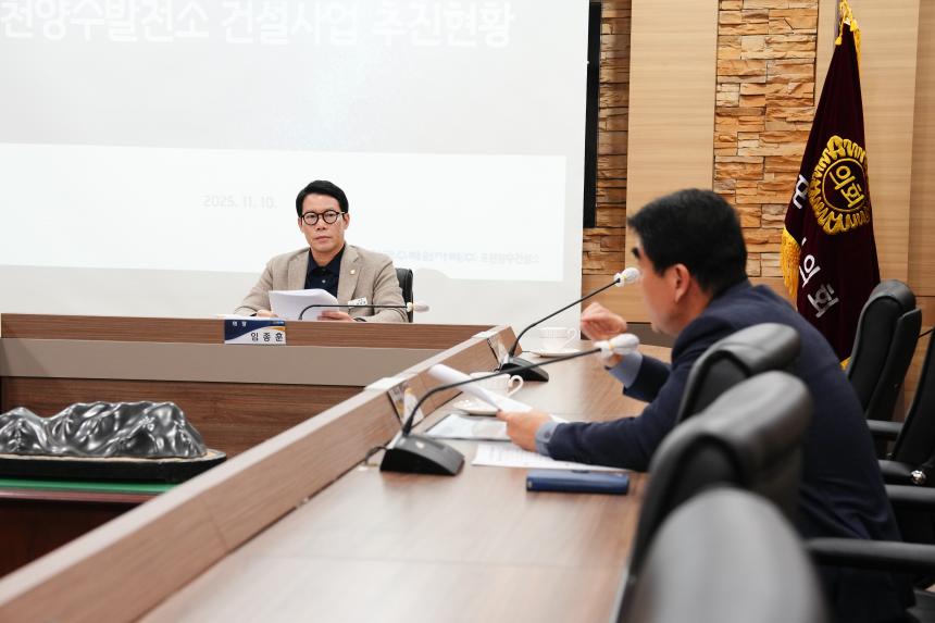 11월 중 현안간담회 - 11