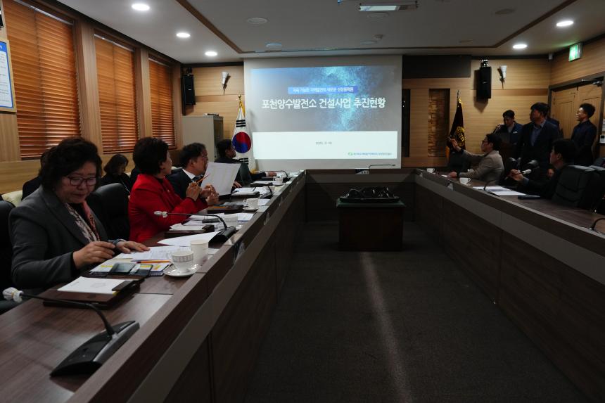 11월 중 현안간담회 - 16