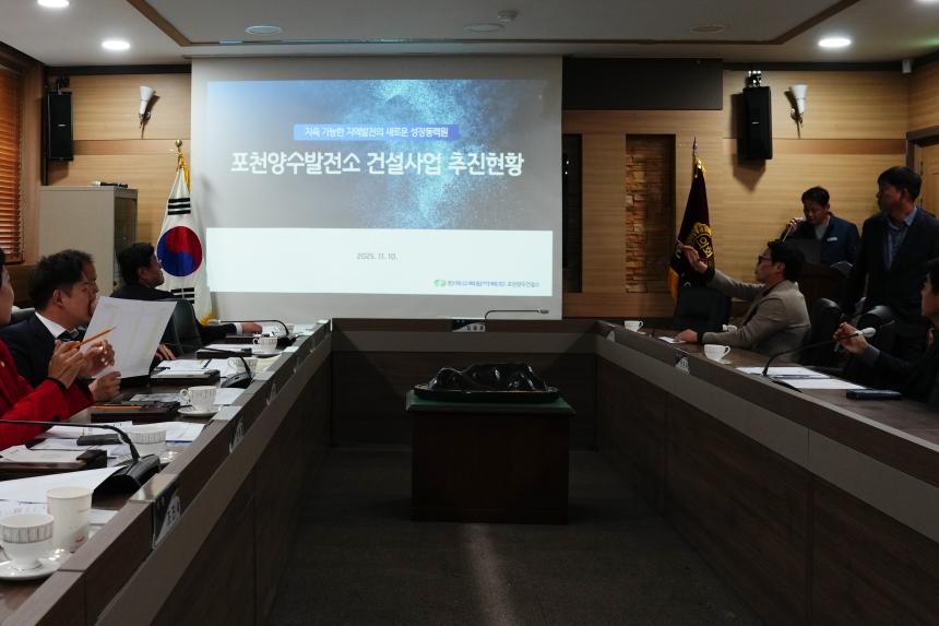 11월 중 현안간담회 - 17