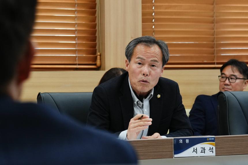 11월 중 현안간담회 - 28