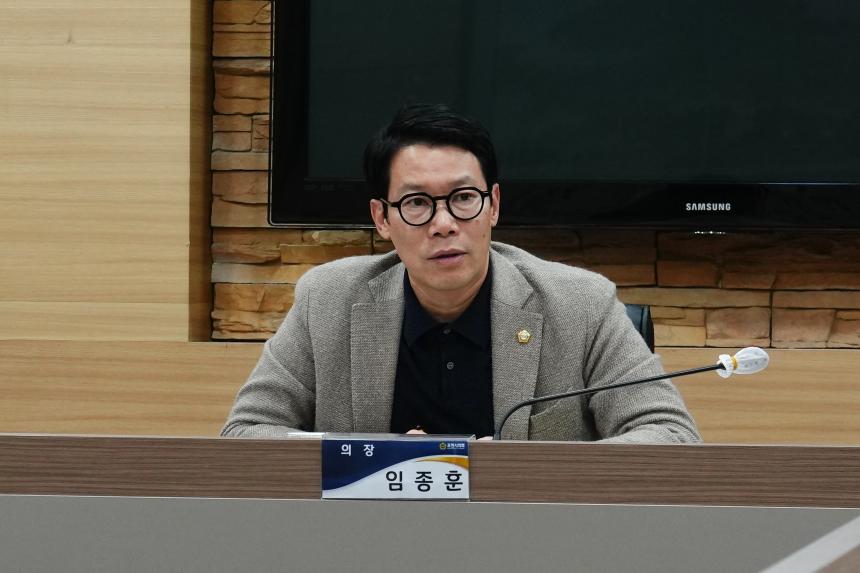 11월 중 현안간담회 - 33