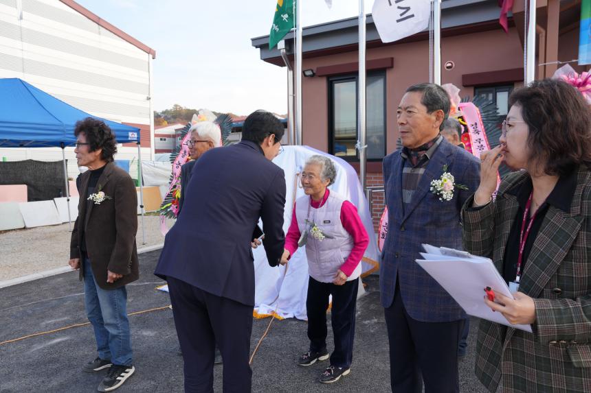 소흘읍 무봉1리 경로당 준공식 - 8