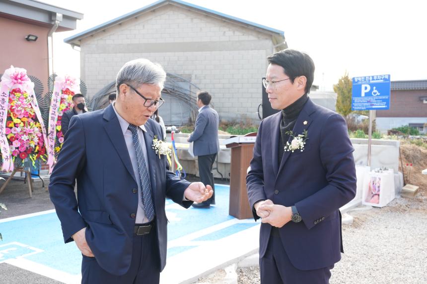 소흘읍 무봉1리 경로당 준공식 - 11
