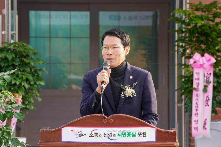 소흘읍 무봉1리 경로당 준공식 - 43