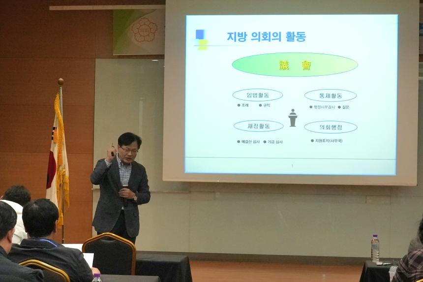 2025 포천시의회 하반기 의정연수 - 12