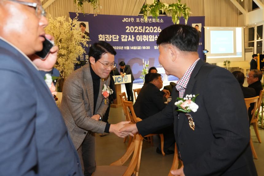 2025 JCI 포천시지부 이취임식 및 전역식 행사 - 6