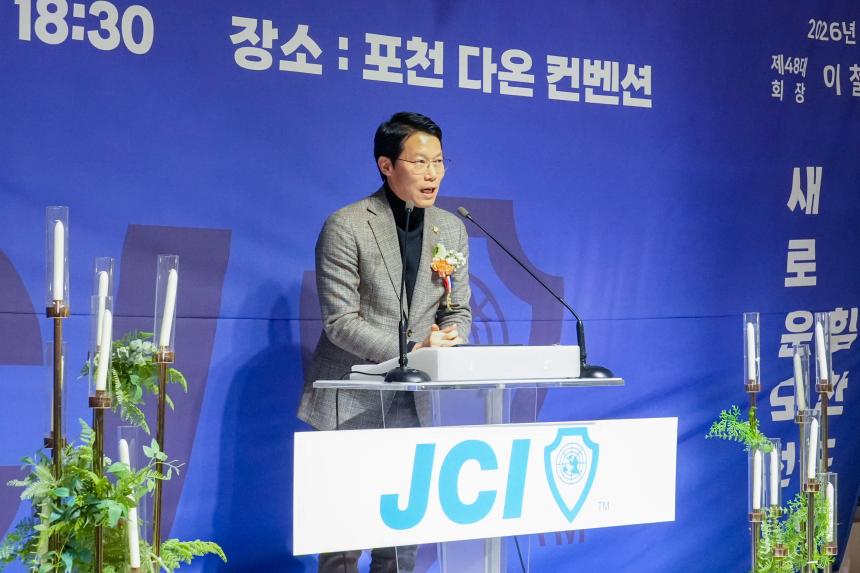 2025 JCI 포천시지부 이취임식 및 전역식 행사 - 27