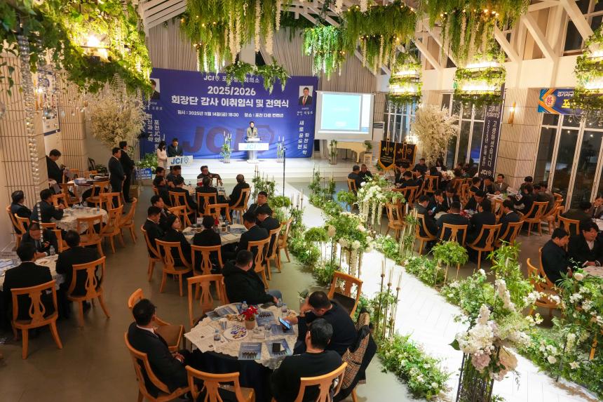 2025 JCI 포천시지부 이취임식 및 전역식 행사 - 28