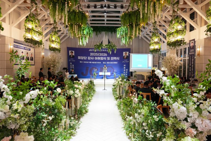 2025 JCI 포천시지부 이취임식 및 전역식 행사 - 29