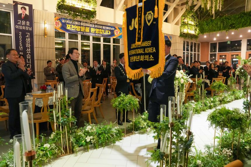 2025 JCI 포천시지부 이취임식 및 전역식 행사 - 31