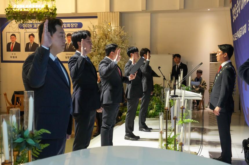 2025 JCI 포천시지부 이취임식 및 전역식 행사 - 39