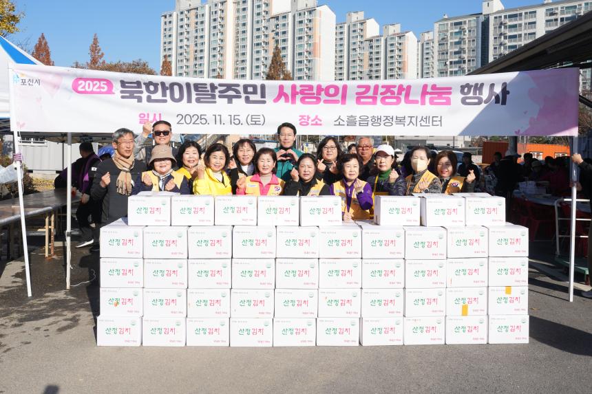 북한이탈주민 사랑의 김장나눔 행사 - 31