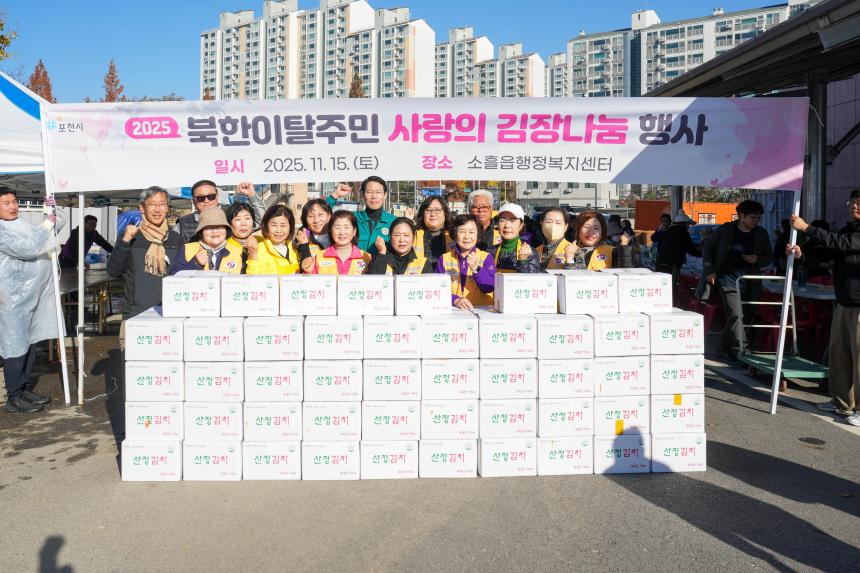 북한이탈주민 사랑의 김장나눔 행사 - 32