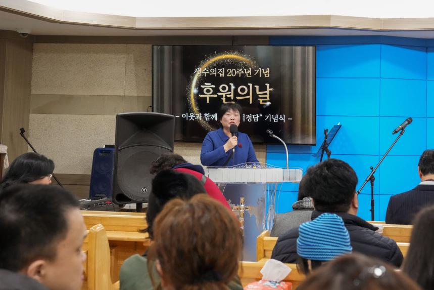 생수의집 20주년 기념 이웃과 함께하는 석정담 행사 - 5