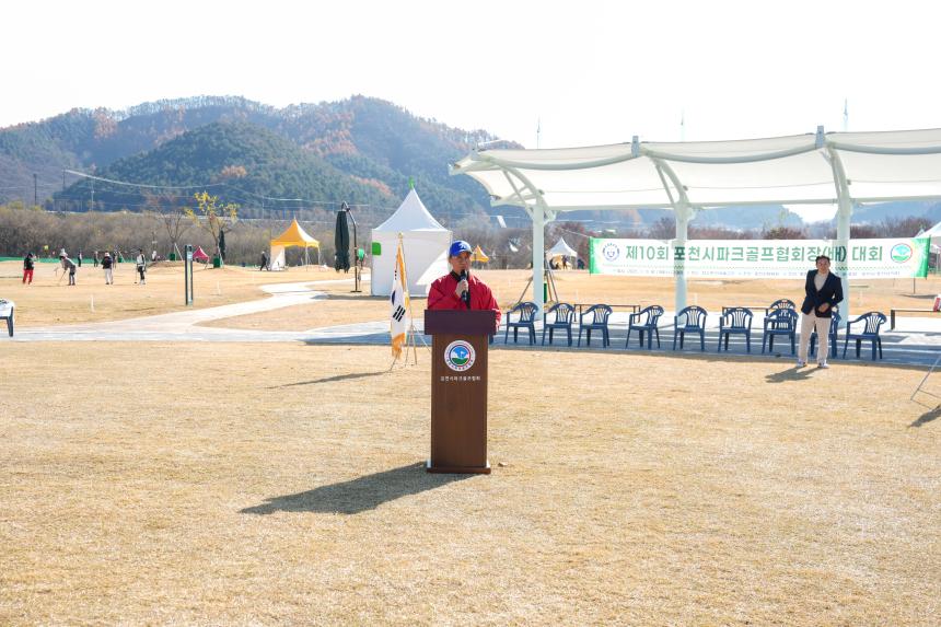 제10회 포천시협회장기 파크골프대회 - 17