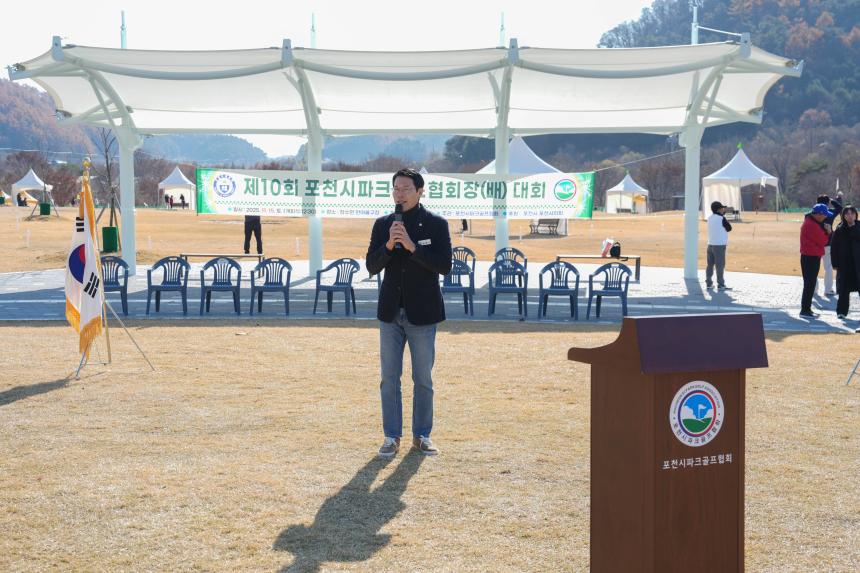 제10회 포천시협회장기 파크골프대회 - 18