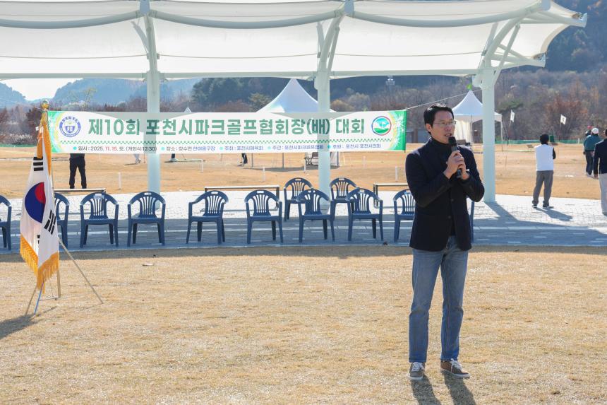 제10회 포천시협회장기 파크골프대회 - 19