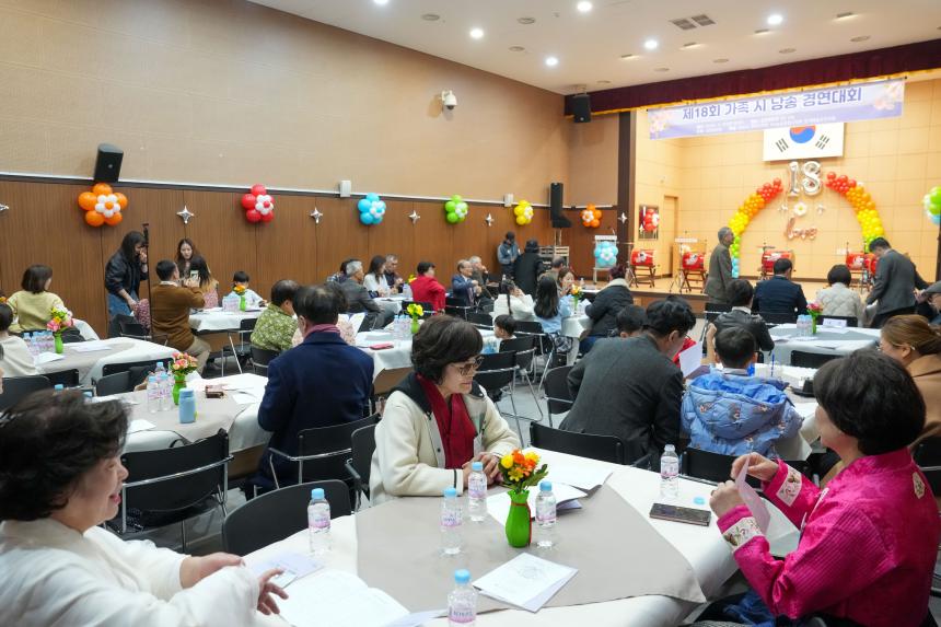 포천문화원 제18회 가족시낭송 경연대회 - 1