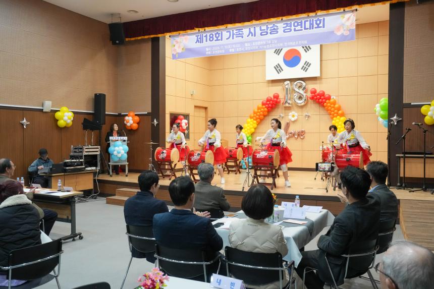 포천문화원 제18회 가족시낭송 경연대회 - 8