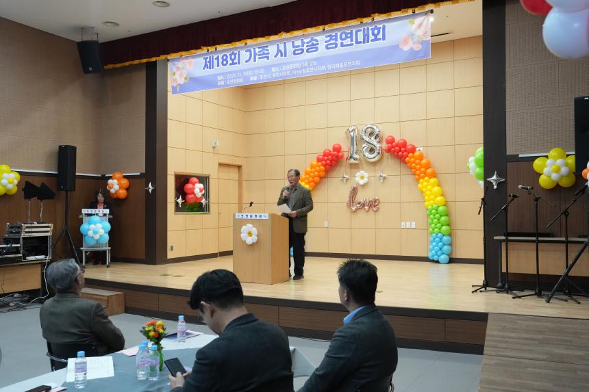 포천문화원 제18회 가족시낭송 경연대회 - 16