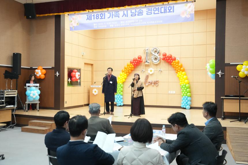 포천문화원 제18회 가족시낭송 경연대회 - 17