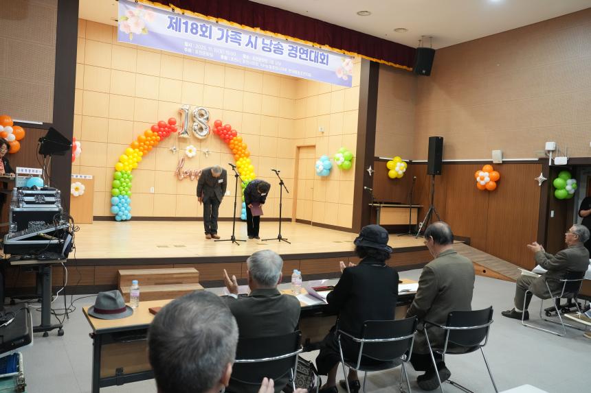 포천문화원 제18회 가족시낭송 경연대회 - 22