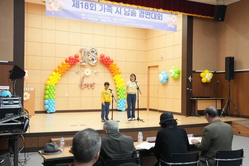 포천문화원 제18회 가족시낭송 경연대회 - 23