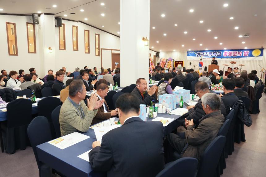 2025 이곡초교 총동문의 밤 - 13