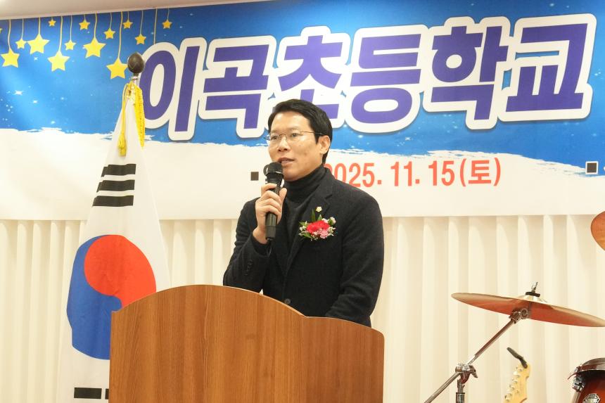 2025 이곡초교 총동문의 밤 - 14