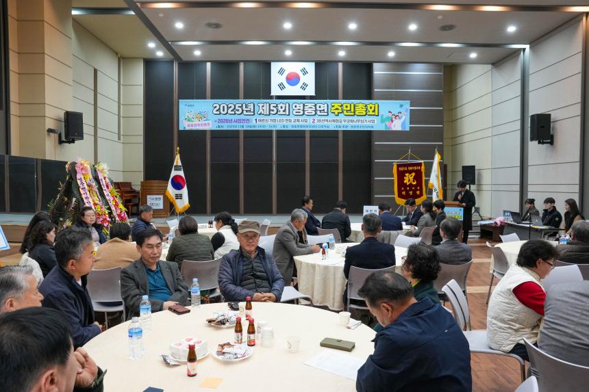 제5회 영중면 주민총회 - 8