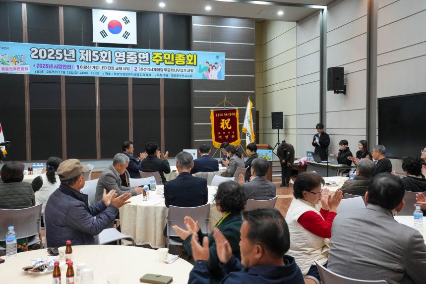 제5회 영중면 주민총회 - 9