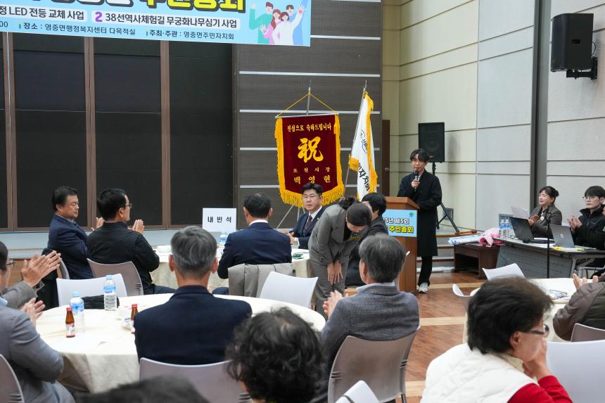 제5회 영중면 주민총회 - 10