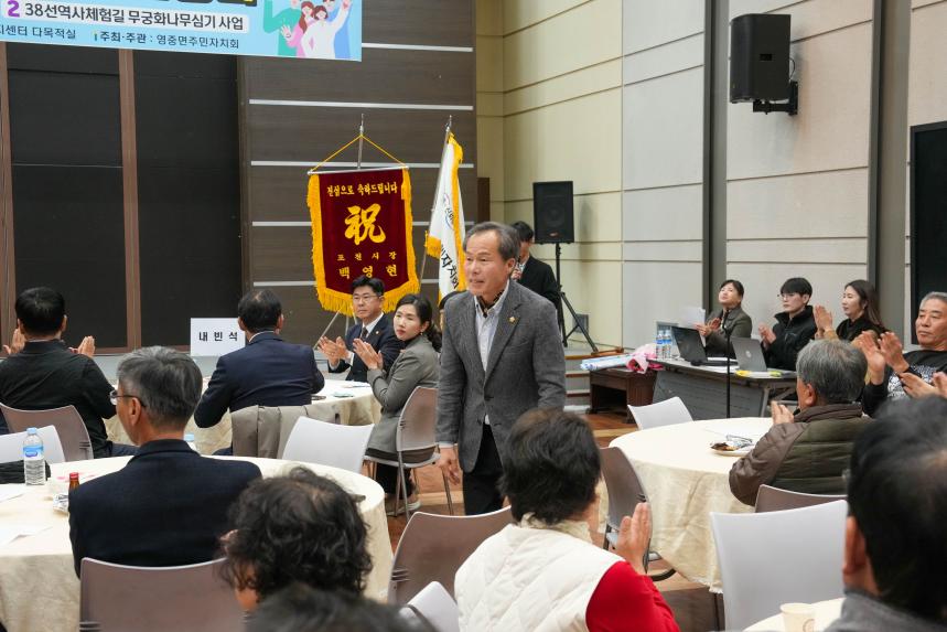 제5회 영중면 주민총회 - 11