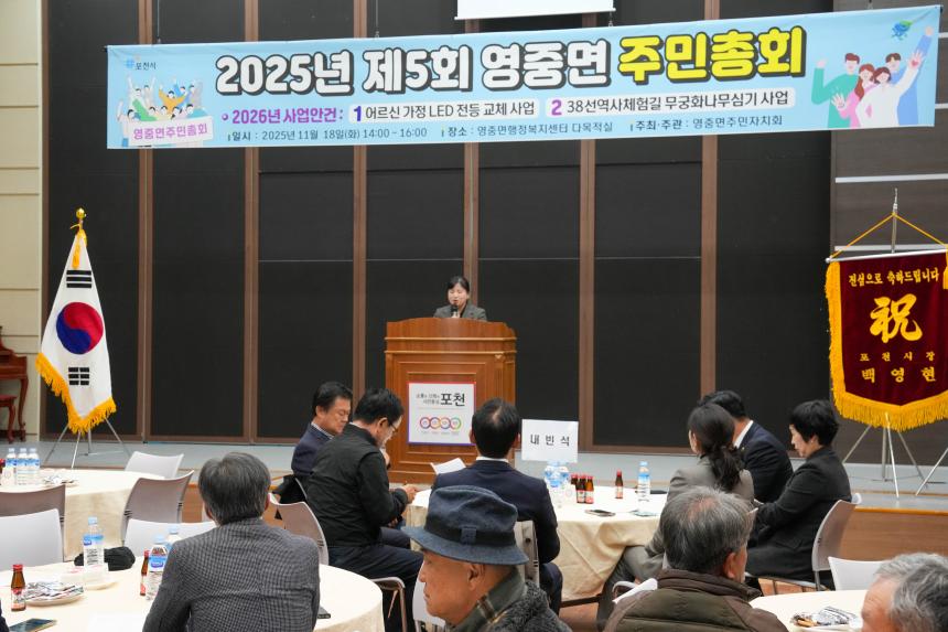 제5회 영중면 주민총회 - 12