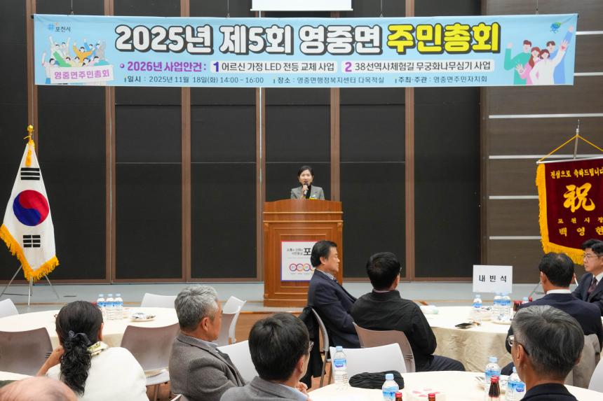 제5회 영중면 주민총회 - 13