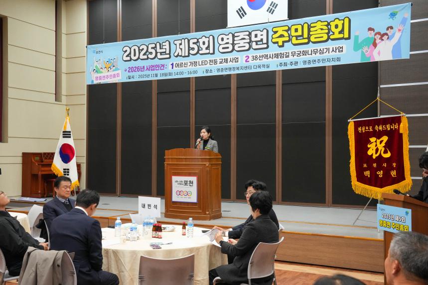 제5회 영중면 주민총회 - 14