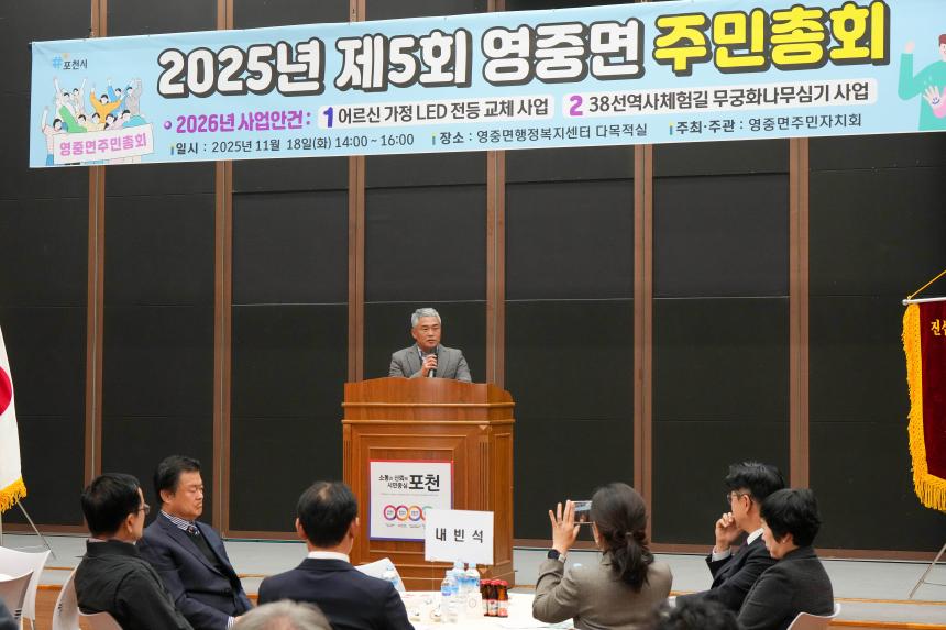 제5회 영중면 주민총회 - 17