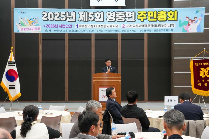 제5회 영중면 주민총회 - 18