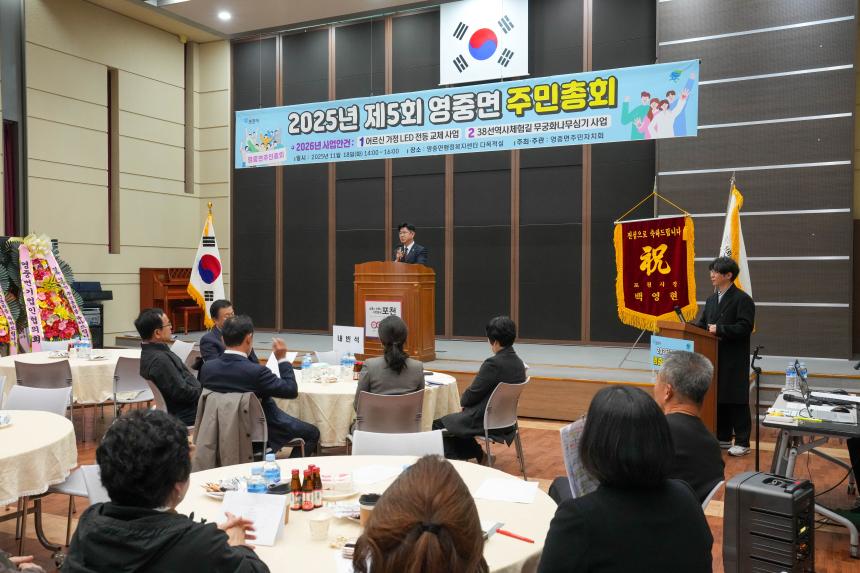 제5회 영중면 주민총회 - 19