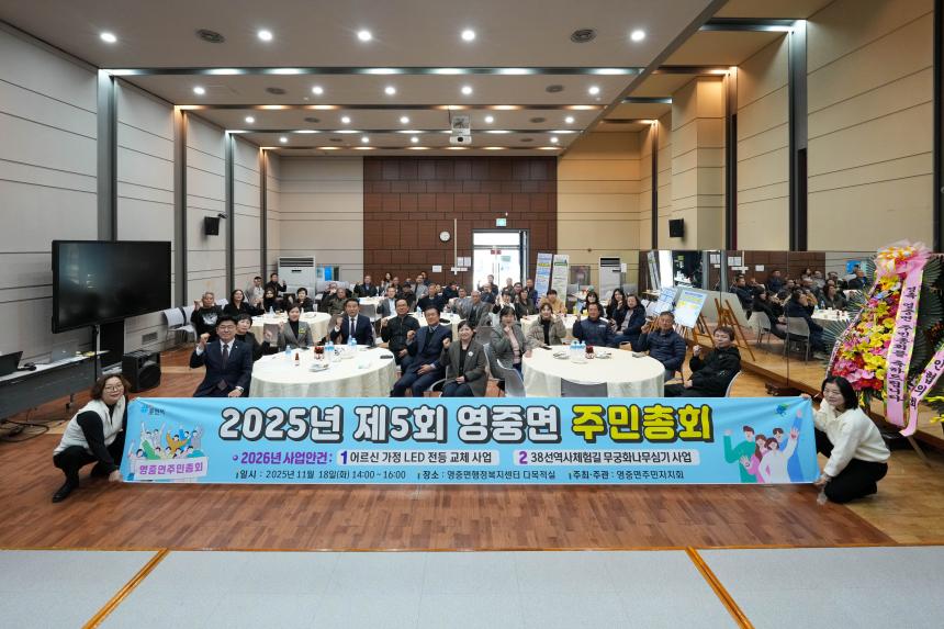 제5회 영중면 주민총회 - 21