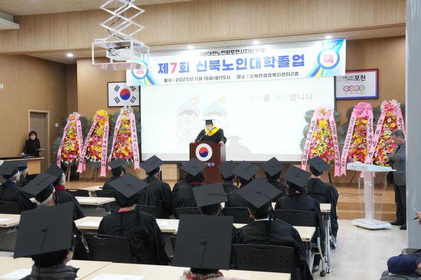 신북노인대학 제7회 졸업식 - 7