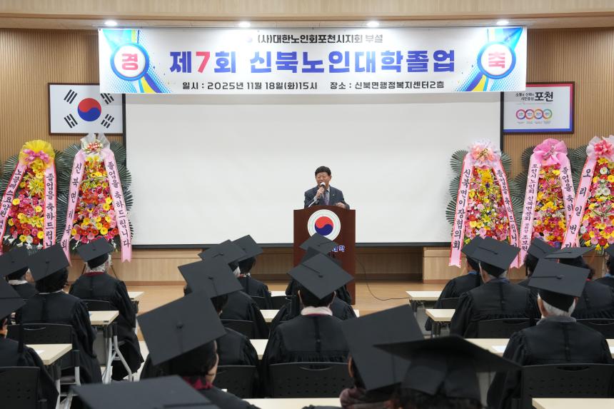 신북노인대학 제7회 졸업식 - 13