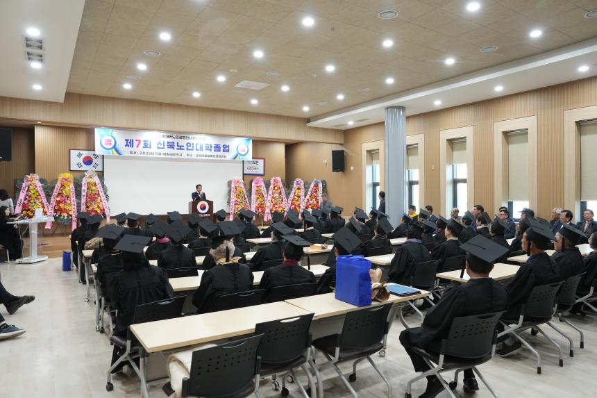 신북노인대학 제7회 졸업식 - 14
