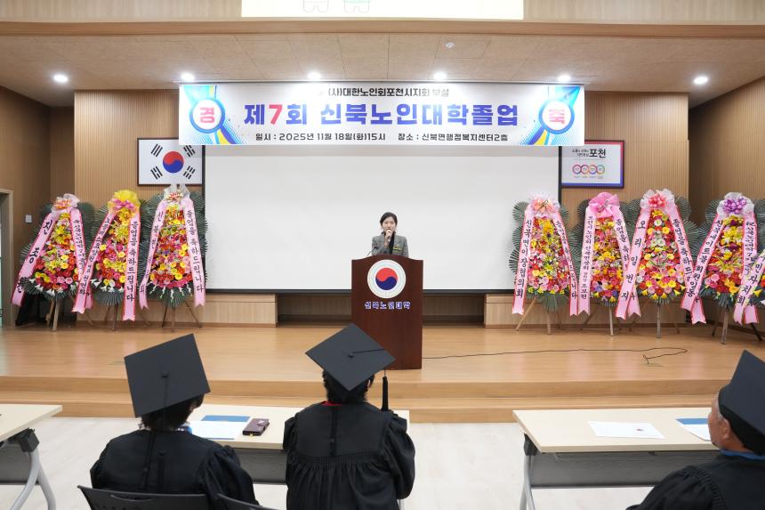 신북노인대학 제7회 졸업식 - 15