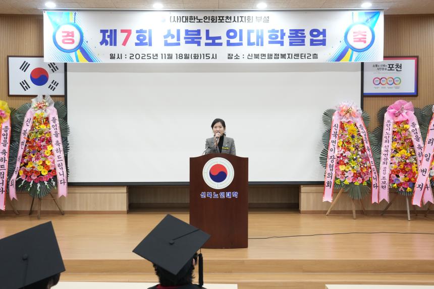 신북노인대학 제7회 졸업식 - 16