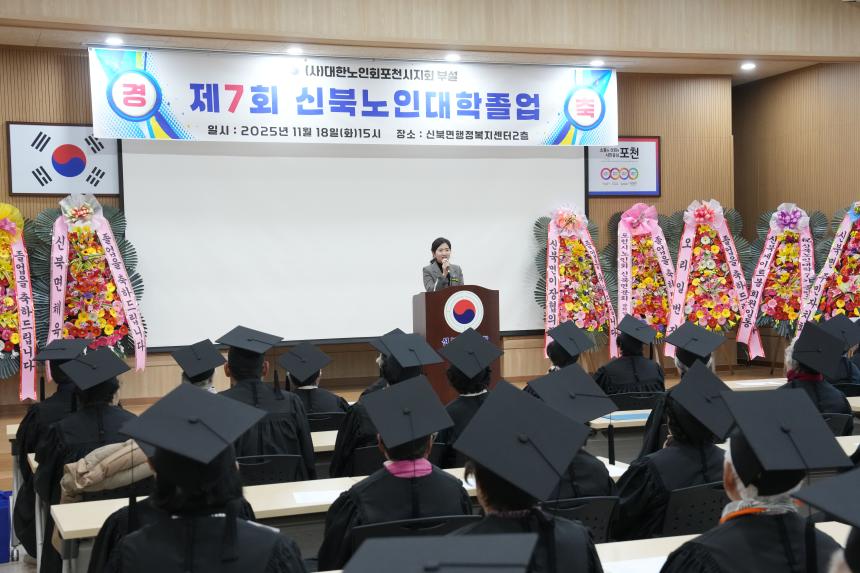 신북노인대학 제7회 졸업식 - 20