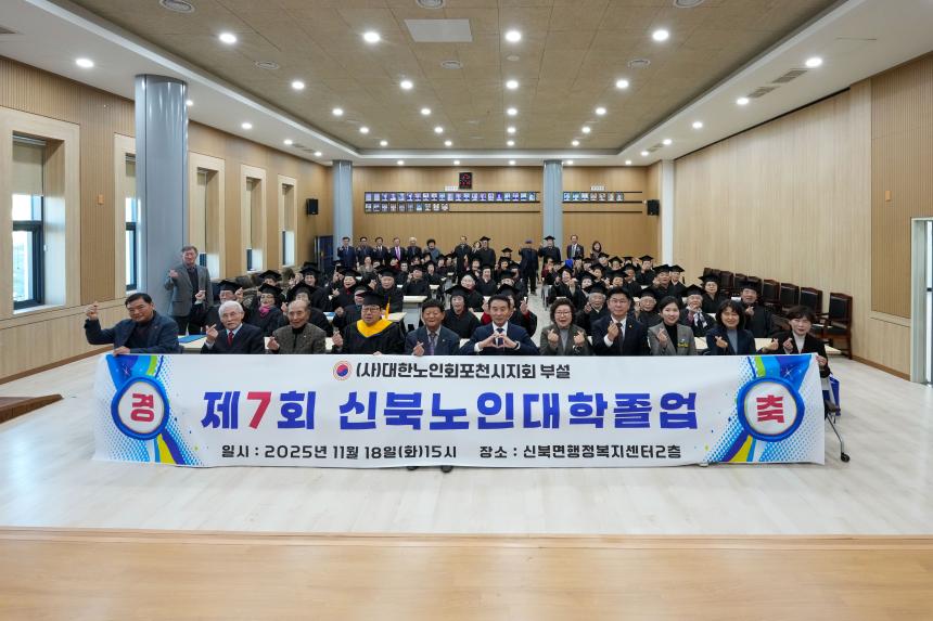 신북노인대학 제7회 졸업식 - 23