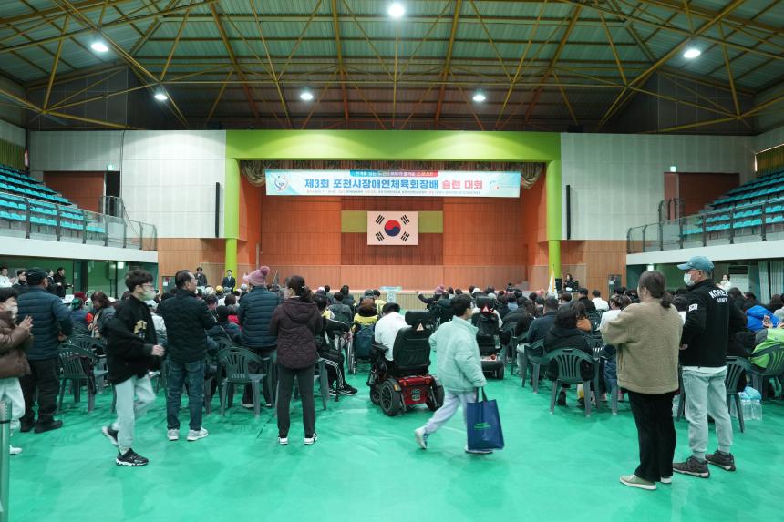 제3회 포천시장애인체육회장배 슐런대회 - 3