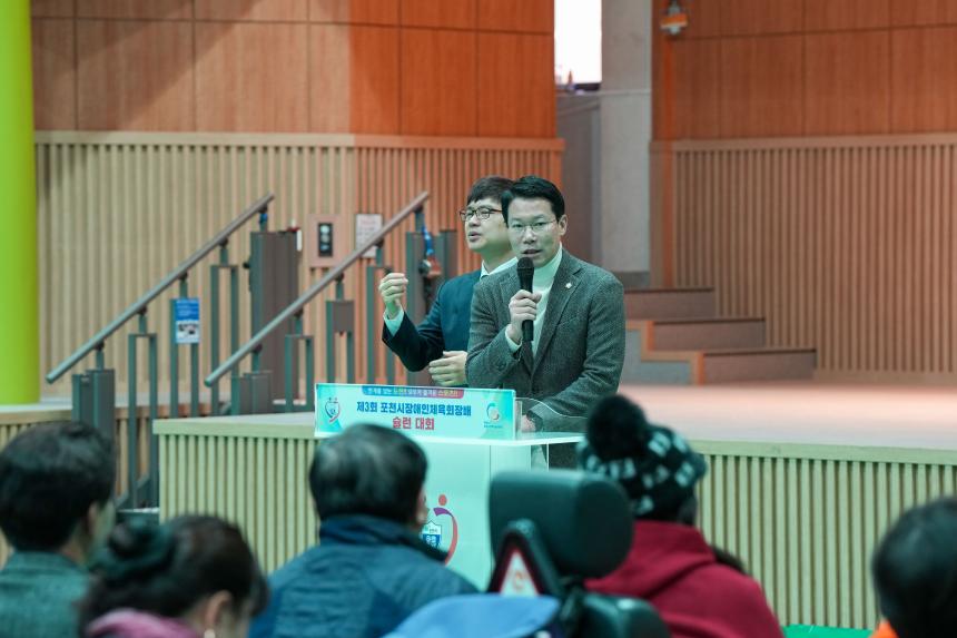 제3회 포천시장애인체육회장배 슐런대회 - 13